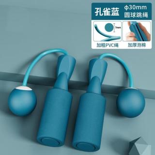 无绳跳绳健身负重燃脂瘦身器重力无线球