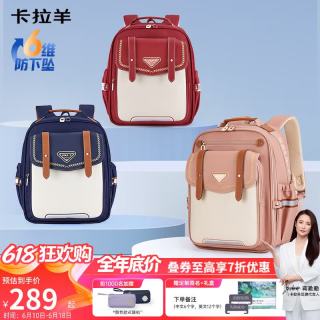卡拉羊 KALA·Y）书包小6维减负防下坠云朵书包轻便儿童书包 波尔多红 18L