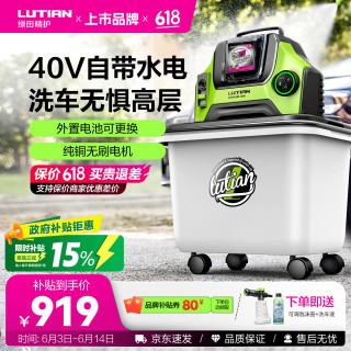 绿田 创TRON-T5 无线电动洗车机 500W
