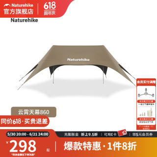 挪客户外 防晒防雨 户外天幕  860/钛黑胶-约28方