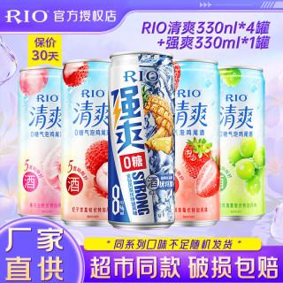 锐澳 清爽/强爽/微醺 洋酒预调rio鸡尾酒清爽5度强爽8度  清爽4罐+强爽330，共5罐