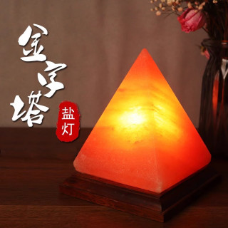 赤桃燚燚 金字塔喜马拉雅盐灯 客厅卧室睡眠小夜灯 调光