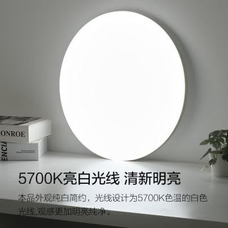 欧普照明 led吸顶灯具儿童房间现代简约圆形阳台卧室灯高显色三防一体快装