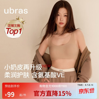 Ubras 小奶皮无尺码无痕隐形加大版背心式文胸