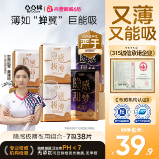 凸凸棉 隐感极薄纯棉亲肤棉柔透气裸感卫生巾S