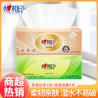 心相印 茶语金装系列 抽纸 加厚面巾纸 3层100抽20包(200*135mm)