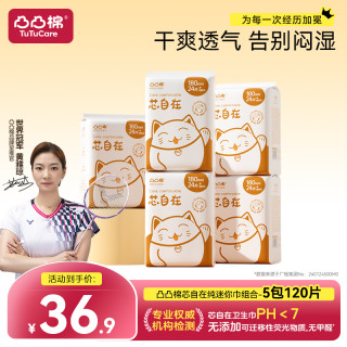 凸凸棉 迷你巾护垫加长夜用超长夜用卫生巾姨妈巾Z