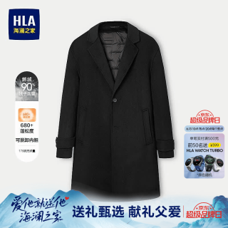 海澜之家 男双面呢羊毛可脱卸内胆鹅绒外套 HWDAD4J011A