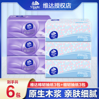 维达 抽纸 3层100抽3包(178*133mm)