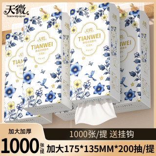 天微 抽纸 10大提悬挂式加量加厚 3层100抽10包(200*150mm)