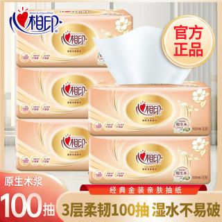心相印 经典金装系列 抽纸 3层*100抽*5包(180*132mm)