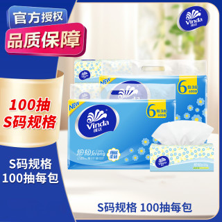 维达 细韧系列 抽纸 3层*100抽*8包(180*120mm)