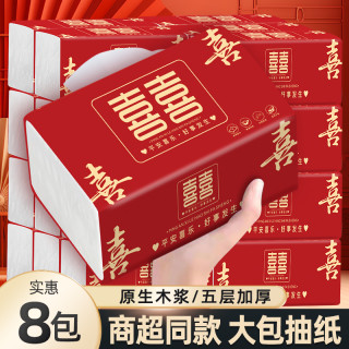 大包加厚结婚婚礼婚宴喜字抽纸大号餐巾纸喜庆装结婚纸巾婚宴专用 3层100抽20包(200*200mm)