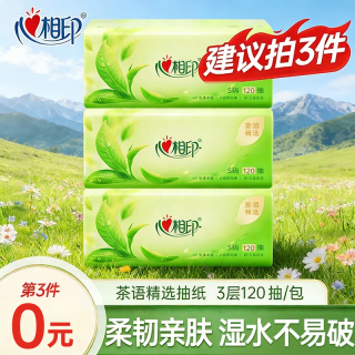 心相印 Breeze 清风 原木纯品金装系列 抽纸 3层*100抽*5包(188*136mm)