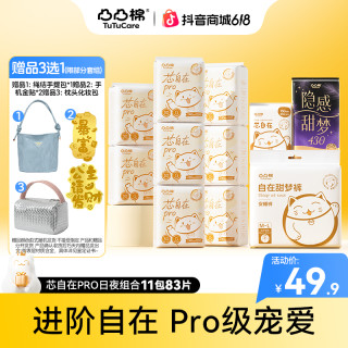 凸凸棉 卫生巾超薄透气亲肤瞬吸干爽日夜用姨妈巾s