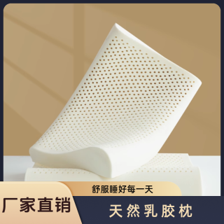 梦之蜜 泰国天然曲线乳胶枕 颈椎工学枕芯 柔软亲肤 成人枕芯