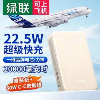 绿联 充电宝3C认证20000毫安华为苹果小巧轻薄大容量快充移动电源