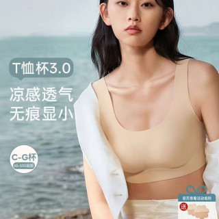 奶糖派 T恤杯3.0速干凉感无痕文胸
