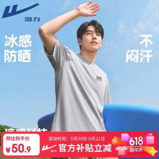 回力 男士防晒短袖运动T恤C