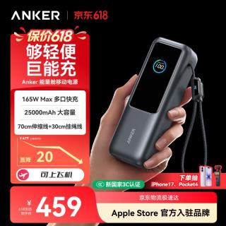 Anker 165W超级快充 移动电源 伸缩双线  25000mAh 锖色