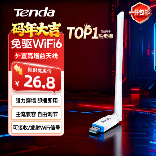 移动端、京东百亿补贴：Tenda U2 V5.0 300M 千兆USB无线网卡 白色 Wi-Fi 6