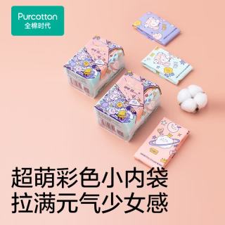 全棉时代 全棉便携卫生巾4件任选 单件仅需4.25元，指尖口袋透气日夜用 消毒级便携包