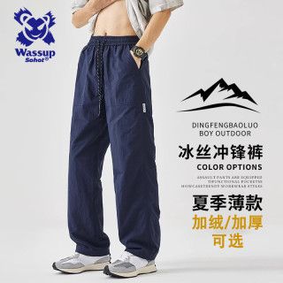 移动端、京东百亿补贴：Wassup Sohot 男士休闲裤 工装裤 冰丝速干户外运动长裤