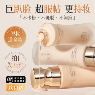 儒意 粉底液持久遮瑕不脱妆混油皮干皮保湿BB粉霜蹭不掉官方正品旗舰店