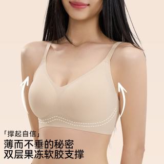 都市丽人 粉底液隐形内衣 轻薄聚拢 防下垂无痕文胸
