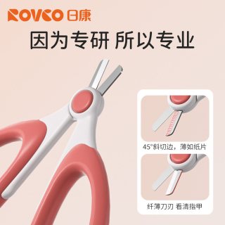 日康 婴幼儿指甲剪新生儿指甲刀防夹肉儿童剪刀宝宝专用指甲钳用品