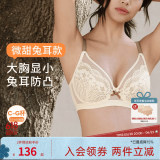 奶糖派 微甜兔耳版蕾丝显瘦粉底液内衣