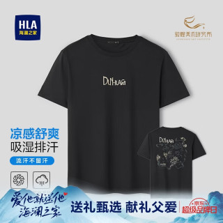 海澜之家 短袖T恤男26新马年敦煌时尚凉感短袖男夏