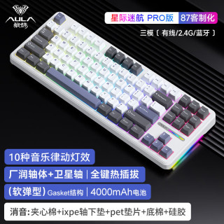 狼蛛 F87 Pro 87键 三模机械键盘 星际迷航 灰木轴V4 RGB