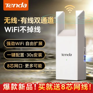 Tenda WiFi信号放大器300M无线扩展器网口AP信号增强器中继器全屋WiFi 路由器穿墙伴侣无线网