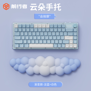 前行者 可爱白色电竞充电静音无线蓝色台式游戏果冻键盘手托