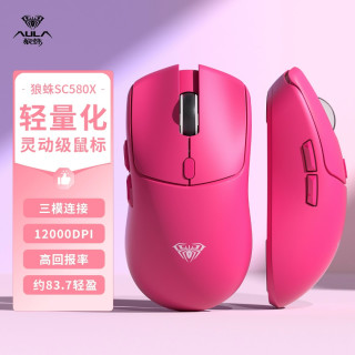 狼蛛 Sc580/360系列无线鼠标蓝牙有线三模电竞游戏办公电脑笔记本