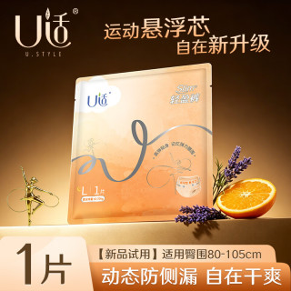 U适 升级盈动运动悬浮芯卫生巾运动干爽防漏香薰姨妈巾日夜用安睡组合 L码
