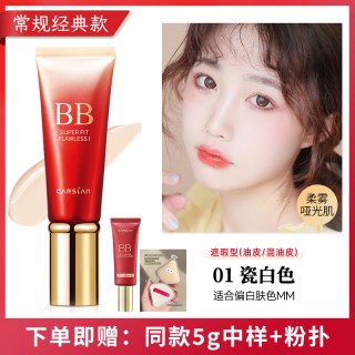 卡姿兰 bb霜遮瑕不脱妆持妆粉底液隔离自然裸妆女官方正品