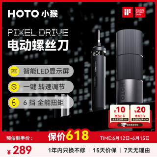 移动端、京东百亿补贴：小猴 QWLSD014 PixelDrive电动螺丝刀 6N.m 200r/min