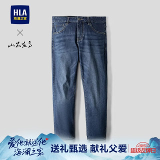 海澜之家 男士牛仔裤 山不在高系列