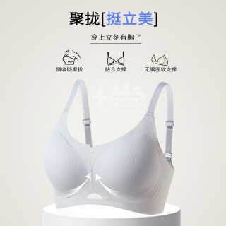 都市丽人 3D聚拢杯 无痕上托提拉内衣