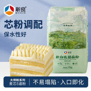 移动端、京东百亿补贴：新良 大师软白低筋面粉5斤装