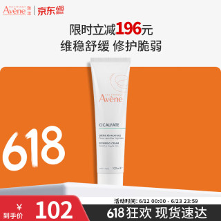 雅漾 倍护霜100ML 大白霜敏感救急修护舒缓泛红乳液面霜男女护肤618