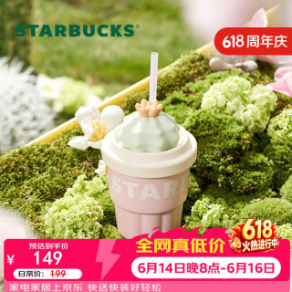 星巴克 儿童陶瓷吸管杯 杯盖  粉色 415ml 1