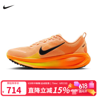 NIKE Vomero 18 男子跑鞋 HM6803-700 荷兰橙/荧光黄 41