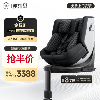 虎贝尔 E360pro 安全座椅 0-12岁 棋盘格黑