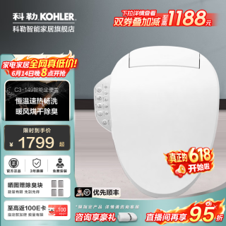 科勒 K-18649T-0 智能马桶盖