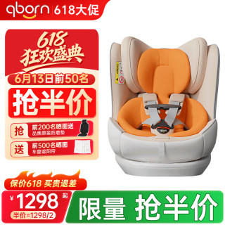 贝影随行 qborn大白熊座椅汽车用0-12岁婴儿童座椅宝宝车载360度旋转可坐躺 琥珀橙
