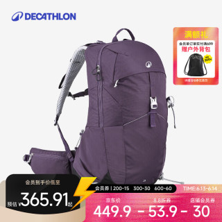 迪卡侬 MH500 通用款 25L 户外登山包