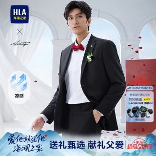 海澜之家 男士西服套装 26春新款轻商务时尚凉感仿毛套西